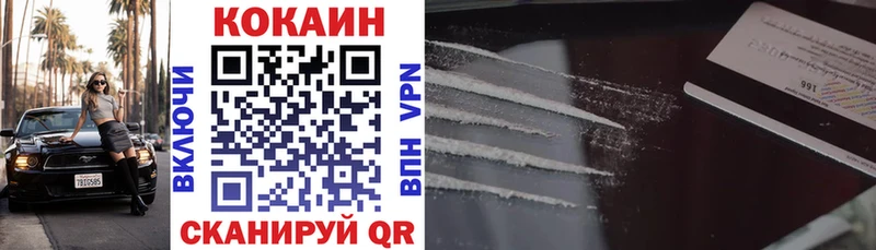 КОКАИН 97%  Полярные Зори 
