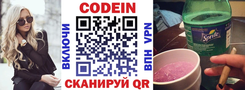 Кодеин напиток Lean (лин)  наркота  мега маркетплейс  Полярные Зори 