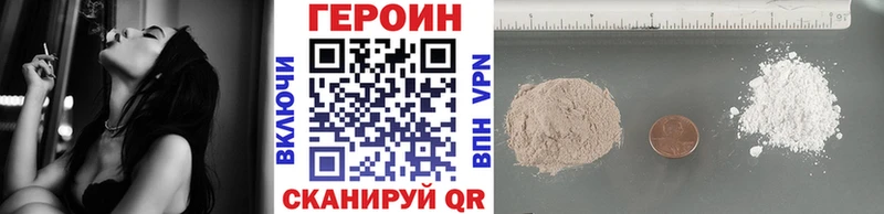 купить наркотик  Полярные Зори  ГЕРОИН хмурый 