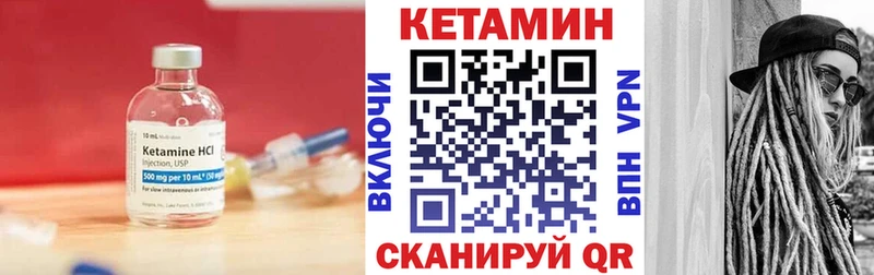 Кетамин VHQ  Полярные Зори 