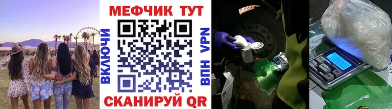 МЯУ-МЯУ mephedrone  купить наркотики сайты  ОМГ ОМГ ТОР  Полярные Зори 