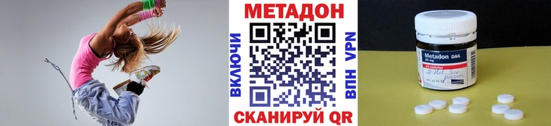 МЕТАДОН кристалл  купить   Полярные Зори 
