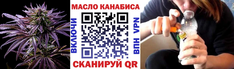ТГК гашишное масло  закладки  Полярные Зори 